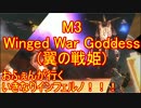 【北米版EDF4.1】おふぇんが行くいきなりINF！　その３【実況】