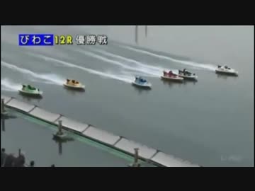 とある競艇のスタート事故・1月3日～9日