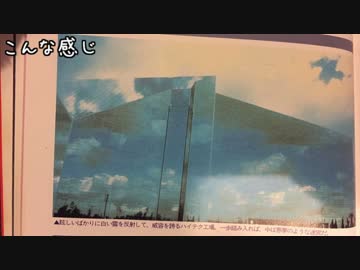 MOTHER I'm Home 17 【実況プレイ】