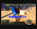 【MHX】三流ハンターの交流日記番外編part.1【マルチプレイ】