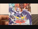 【遊戯王開封動画】ブースターSP－トライブ・フォースを開けてみた