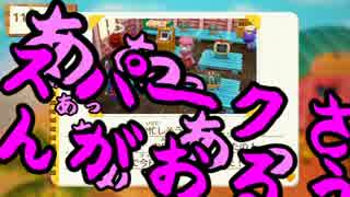 【どうぶつの森amiiboフェスティバル】女４人でお祭り騒ぎ！＊実況 part4