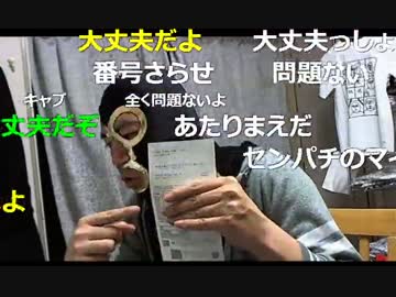 20160109 暗黒放送　ついにマイナンバーがやってきたぞ放送