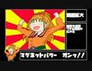 明日を救え！日野茜！その２【Kaiju Panic】