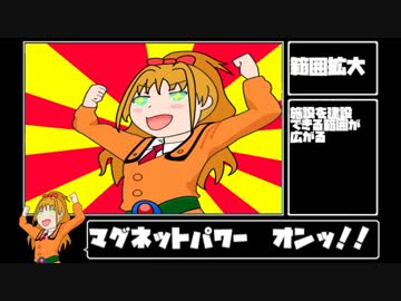 明日を救え！日野茜！その２【Kaiju Panic】