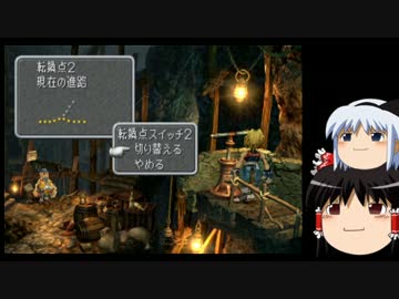 『FF９』を-ゆっくり-とプレイ《31》