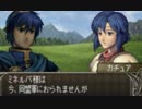 【ゆっくり実況】ＦＥ新・暗黒竜と光の剣をプレイするよpart14前編