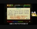 【ゆっくり実況】プルト共和国でいろいろやってみたい～日常編～　Part20