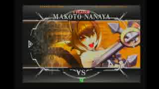 【BBCF】マコト　コンボ適当に