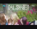 [K-POP] Dal★shabet - Stay with You + Someone like U (Comeback 20160109) (HD)