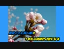 「経（ふ）る時」 on vocal by ひろビッチさん and composed by Yumi Matsutouya