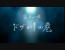 うっさんの「龍が如く０」(Part.9) ④