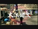 うっさんの「龍が如く０」(Part.9) ⑤