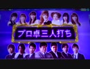認定雀士ケミたんのプロ卓三人打ち MJ5R No,9