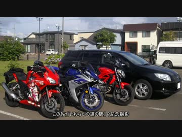 ＣＢＲ２５０Ｒでゆっくり北海道に行くよ　その３
