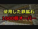 【Minecraft】このマップは間違ってるRe Part.23【ゆっくり実況】