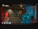 【PC版】対人狂のBlackops3 その7