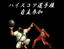 【MUGEN】 ロゴの再利用　～ハイスコア選手権自主参加～