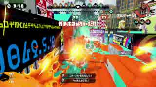 【スプラトゥーン】 ヒッセンヒューでS+を目指す Part1 【プレイ動画】