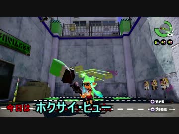 ニエナスタヤシャ・パブロ【Splatoonゆっくり十兵衛ちゃん喋り】