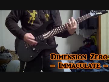 Dimension ZeroのImmaculateを弾いてみた