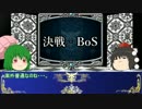 [ゆっくり劇場]ライアーゲーム-饅頭- The Final Stage　4話