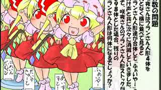 東方算数の問題　問１０１～１２０に答えなさい。