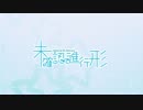 MGF　未確認で進行形