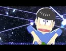 【テスト】カラ松でSPiCa