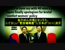 【拡散希望】海外メディアは慰安婦日韓合意をどう報じたか【少女誘拐】