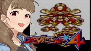 神谷奈緒のメダロット４ レアメダル３－３