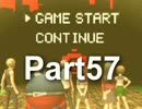 【ペルソナ4実況】ななこと番長 Part57