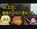 【COD:BO3】結月ゆかりの戦場日誌 BO3編part5【VOICEROID+実況】