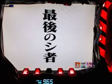 【パチンコ】 CR新世紀エヴァンゲリオン～使徒、再び～YF（ライト） part.30