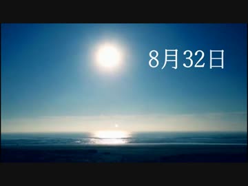 【NNI】 8月32日 / colobs