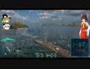 CTゆっくり実況プレイvol.1 wows 電車!? 戦艦大和 二人の兄弟(1) world of warships