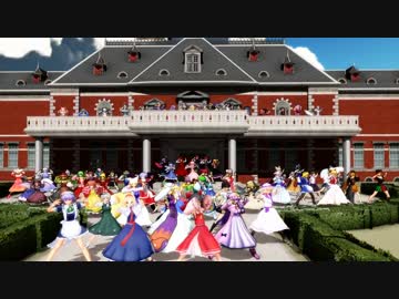 【東方MMD】東方キャラ選抜70人でチルノのパーフェクトさんすう教室