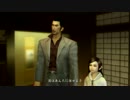 【PS3】龍が如く ほそぼそ実況プレイpart11