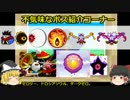 【ゆっくり実況】星のカービィ64 part2【仮面の音零】