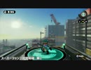 【スプラトゥーン】スーパージャンプ時間短縮 ギア量比較