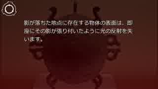 SCP財団機密データ：SCP-117-JP - 色を食べる祭器