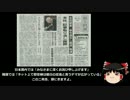 朝日新聞「ネットで慰安婦は朝日新聞の捏造と言うデマが広がっている」