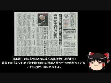 朝日新聞「ネットで慰安婦は朝日新聞の捏造と言うデマが広がっている」
