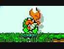 スーパーマリオメーカーやるよ！PART47