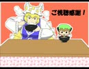 ちぇんちぇんミニ東方その３６５