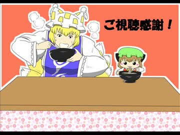 ちぇんちぇんミニ東方その３６５