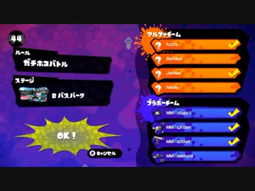 [Splatoon]世界大会InkStorm3　決勝 vs NSTC　Yugo1視点 8試合目[おもひで]
