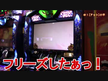 【#32】司芭扶が｢俺打｣中にバジ絆でフリーズを引いた結果【SEVEN'S TV】