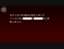 SCP財団機密データ：SCP-118-JP - 異世界の男