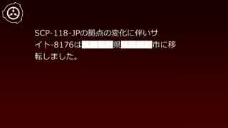 SCP財団機密データ：SCP-118-JP - 異世界の男